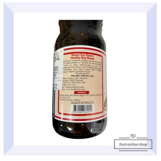 スウィートソイソース（液体調味料）甜醤油 Healthy Boy Brand Sweet Soy Sauce 950g - 画像 (3)