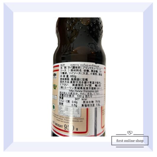 スウィートソイソース（液体調味料）甜醤油 Healthy Boy Brand Sweet Soy Sauce 950g - 画像 (2)