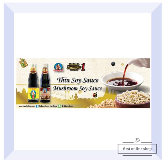 スウィートソイソース（液体調味料）甜醤油 Healthy Boy Brand Sweet Soy Sauce 950g - 画像 (4)